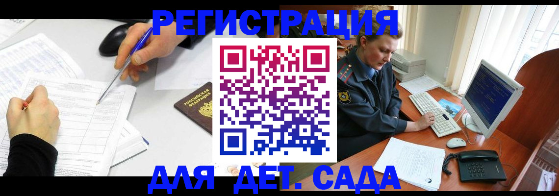 временная прописка в Лесозаводске