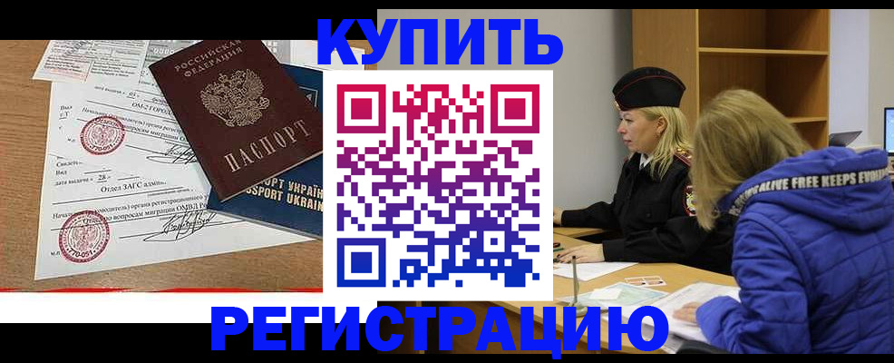прописка для военкомата в Лесозаводске