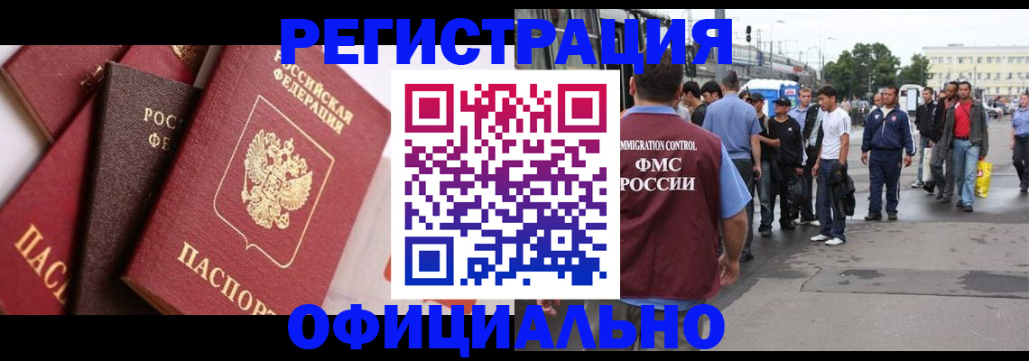 временная прописка в Лесозаводске