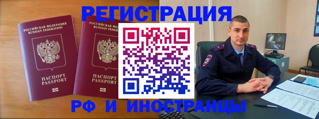 прописка для работы в Лесозаводске